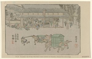 No. 53. 草津 広重が描いた東海道五十三景のひとつ 広重で東海道（連載タイトル） 広重の筆東海道