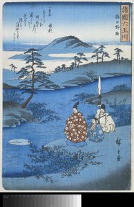 近江国野路 近江野地 六つの宝石の川（シリーズタイトル） しょこくむたまがわ（オブジェのシリーズタイトル） 作： Hiroshige (I) , Utagawa