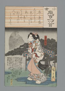 小倉百首真似（連載タイトル） 作： Hiroshige (I) , Utagawa