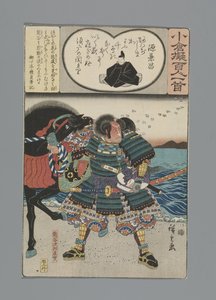 小倉百首真似（連載タイトル） 作： Hiroshige (I) , Utagawa