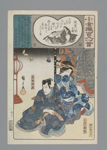 小倉百首真似（連載タイトル） 作： Hiroshige (I) , Utagawa