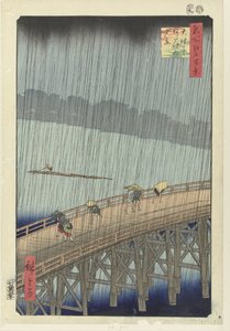あたけの大橋に突然のにわか雨 大橋あたけのゆだち 名所江戸百景（シリーズタイトル） 名所江戸百景 作： Hiroshige (I) , Utagawa