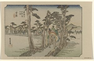 吉原 第15位 吉原 東海道五十三景 広重画（題名） 広重で東海道（連載タイトル） 広重の筆東海道