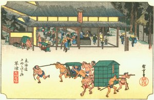 Kusatsu 作： Hiroshige