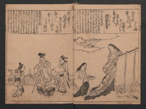 百人の歌人による百首の和歌の肖像（姿絵百人一首） 作： 菱川師宣