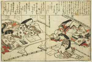 清少納言 画集「美人絵づくし」より 作： Hishikawa Moronobu