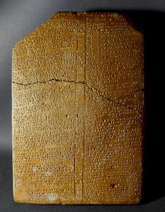 ヒッタイト文明：ハトゥサ遺跡（現在のボガズコイ）から出土した神格化されたイシャラの高位の祭司であるアミハトナの儀式を書き写した楔形文字のタブレット、紀元前1650～1200年。イスタンブール考古学博物館 作： Hittite