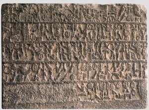レリーフ（石 作： Hittite Hittite