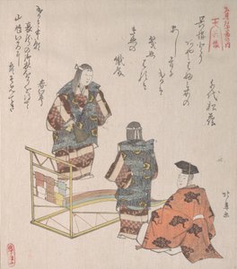 能楽 呉羽の情景 19世紀 作： Hokuba