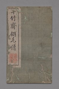 Ten Bamboo Studio Painting and Calligraphy Handbook Shizhuzhai shuhua pu：Birds、1675-1800。