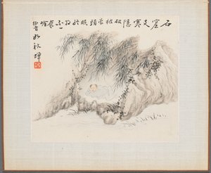 古歌山水帖 竹藪に寝そべる男 作： Hua Yan