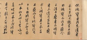 ジョイント カリグラフィー、1632 年付け。 作： Huang Daozhou