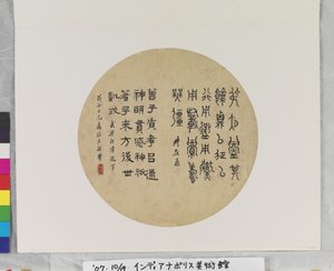青銅器と祠の碑文 作： Huang Zigao