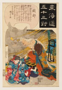 岡部：猫石の物語 作： Ichiyusai Kuniyoshi