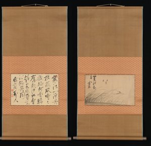 葦で覆われた土手の漁船と書道、18 ～ 19 世紀。 作： Ike no Taiga