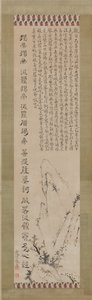 般若心経と山水。 作： Ike no Taiga