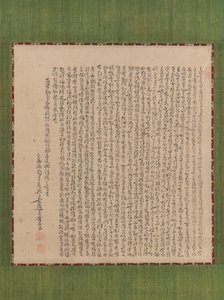 千字古典千字文、18世紀。 作： Ike no Taiga