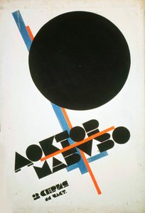 映画「ドクター・マブソ」のポスター、1922年 作： Il