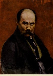タラス・シェフチェンコ、ウクライナの詩人、アーティスト 作： Ilya Efimovich Repin