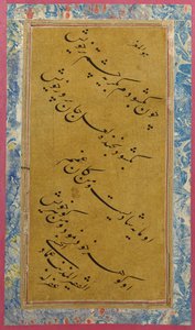書道、1600年頃 作： Imad Al Hassani