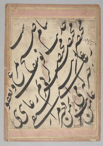 書道パネル 作： Imad Al Hassani