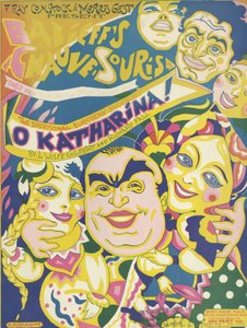 カトリーヌよ！