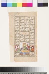 王子は本で男を迎える、シャルドナのフィルドゥージ作、1595年頃（不透明なトイレと紙の上の金） 作： Indian School