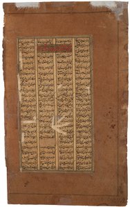 グダルツとトゥスはケイ・カウスにケイ・クスラウの即位について尋ねる、1610年頃（紙に不透明なトイレ） 作： Indian School
