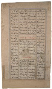 キングは、フィルドウジによってShahnamaから1595年頃、巻物を持った人物を受け取ります（不透明なトイレと紙の上の金） 作： Indian School