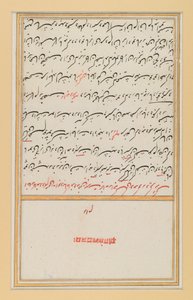 17世紀から19世紀までのハフィズディヴァンの原稿の葉（紙にインク） 作： Indian School