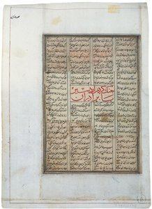 馬の貴族と地面の男、1450年頃（紙に不透明なトイレ） 作： Indian School