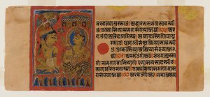 カルパストラの原稿からのページ65：直筆のNeminathasの開始、Verso本文、1472（WC、紙にインクと金） 作： Indian School