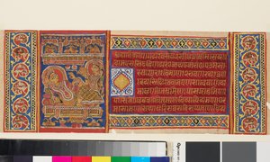 トリサラ女王、リクライニング、15世紀、インドのカルパストラのジャイナ語写本の図版のページ（紙に金色のガッシュ） 作： Indian School
