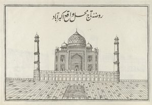 「タジャ・マハ」、デリーの「ジヤラト・アル・アラブ」のイラスト 作： Indian School