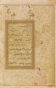 ダーヴィッシュの特質、c.1610（不透明なトイレ、インクと紙の上の金） 作： Indian School