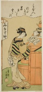 みなとや茶屋のウェイトレス 作： Ippitsusai Bunchō
