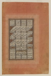 ニザミのカムサの原稿からのフォリオ（WC、インク、紙の上の金） 作： Iranian School