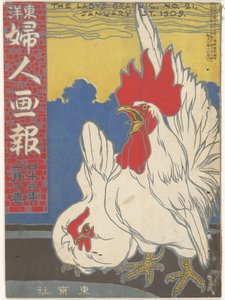 1909年1月 女性のグラフィック（オブジェクトのタイトル） 東洋婦人画報 作： Ishikawa Toraji
