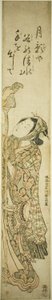 モンキートレーナー 作： Ishikawa Toyonobu