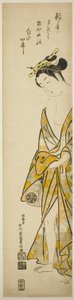 入浴後の若い女性 作： Ishikawa Toyonobu