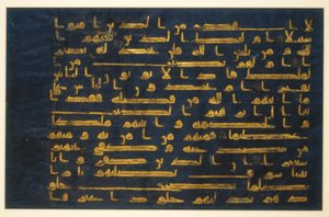 ブルーコーランのフォリオ、c9th〜c10th（青染めの羊皮紙にインク、不透明なトイレ、シルバー、ゴールド） 作： Islamic School