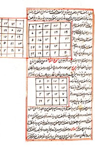 1538年版「Ajā