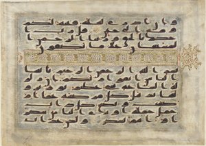 スラ、クルアーン、アッバース朝時代、北アフリカの最後の詩 作： Islamic School