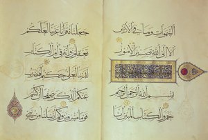 14世紀初頭、モハマドebnアイバックが書いたイルミナント時代のアーマドebnソフレヴァルディの書道による、コーラン写本の2ページ