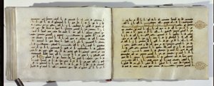 オリエンタルクフィック文字で書かれたコーラン原稿の2ページ