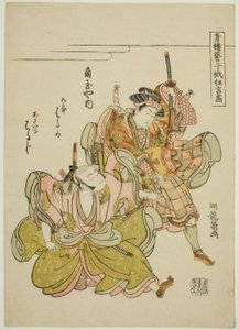 門玉屋のハルカとハルジが蘇我五郎と浅井名三郎役で甲冑引きのシーンで連載「にわか祭りの遊郭芸人による漫才」より。 作： Isoda Koryusai