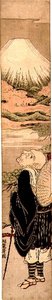 P.58-1958 西行法師「富士山を想う」（木版画） 作： Isoda Koryusai