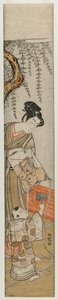 凧を持つ若者と子供 作： Isoda Koryusai