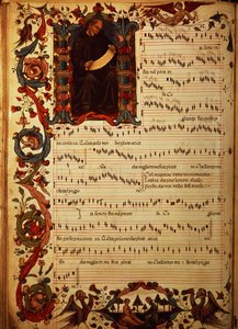 メッドさん パル。 S. Maria degli Angeli (vellum) のフィレンツェ修道院で制作された Squarcialupi Codex からの歴史的なイニシャルを含む 87 ページの楽譜 作： Italian School