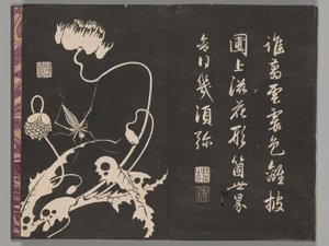 訴権 席札 作： Ito Jakuchu